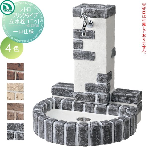 レトロブリックタイプ  1