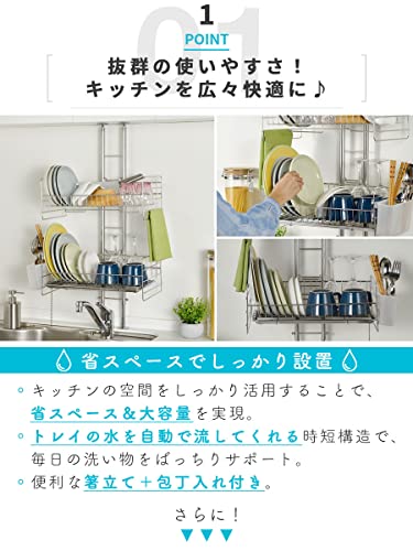 流れる引っ掛け突っ張り水切り 3