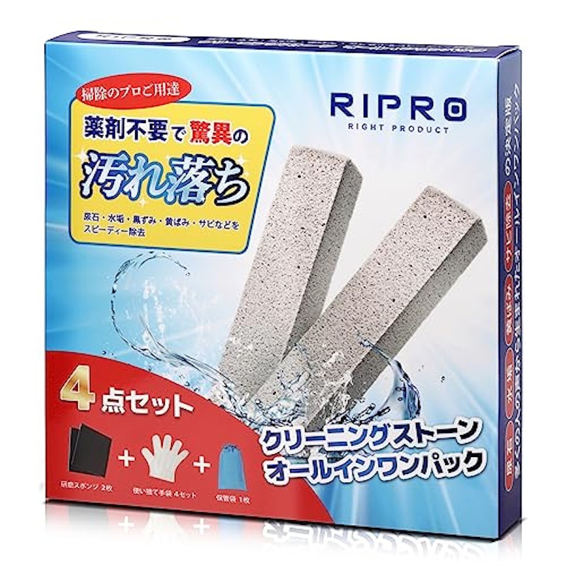 クリーニングストーンオールインワンパック 1