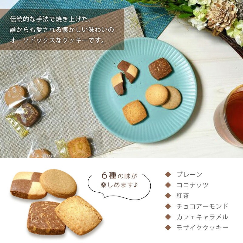 神戸トラッドクッキー 3