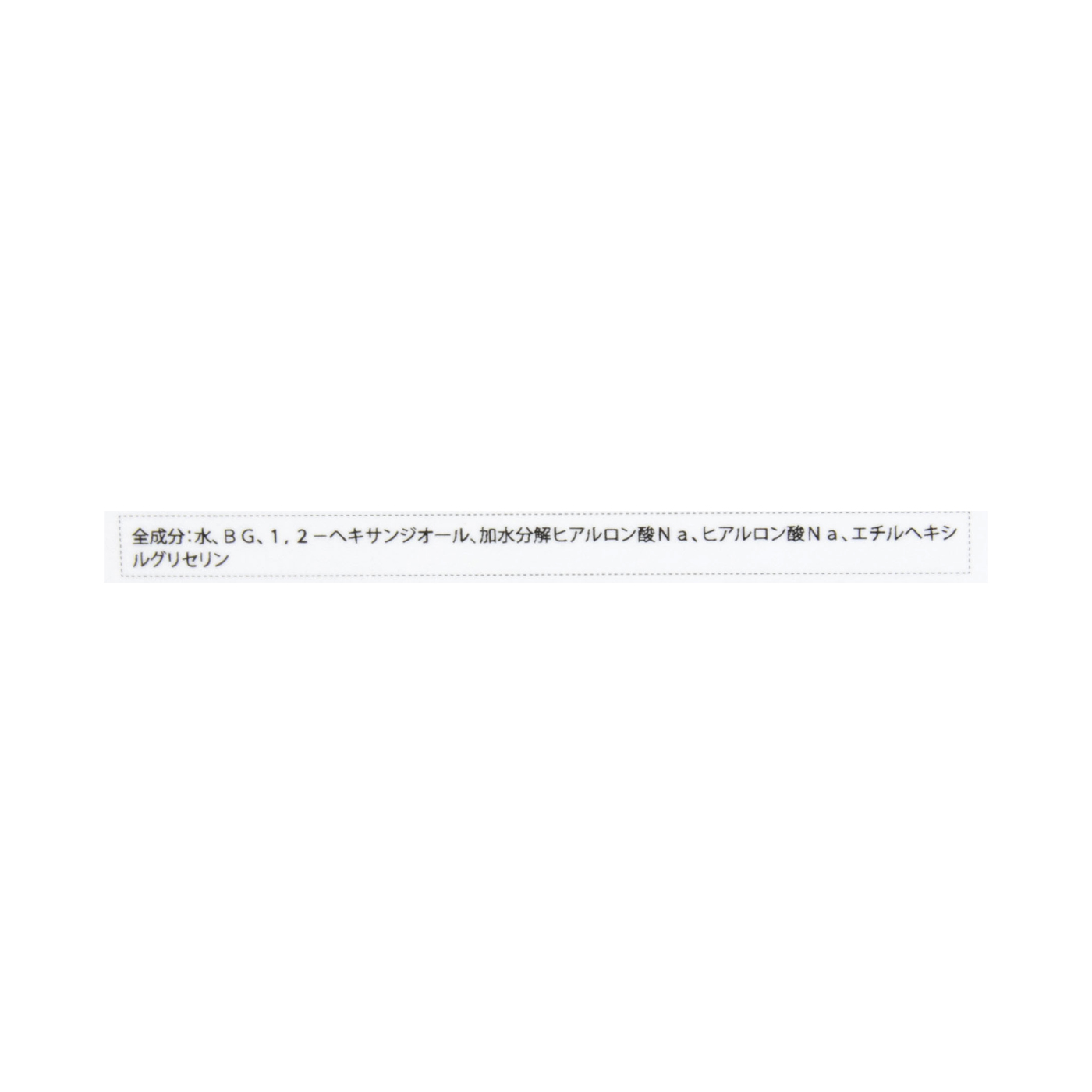 ヒアルロン酸エッセンス 3
