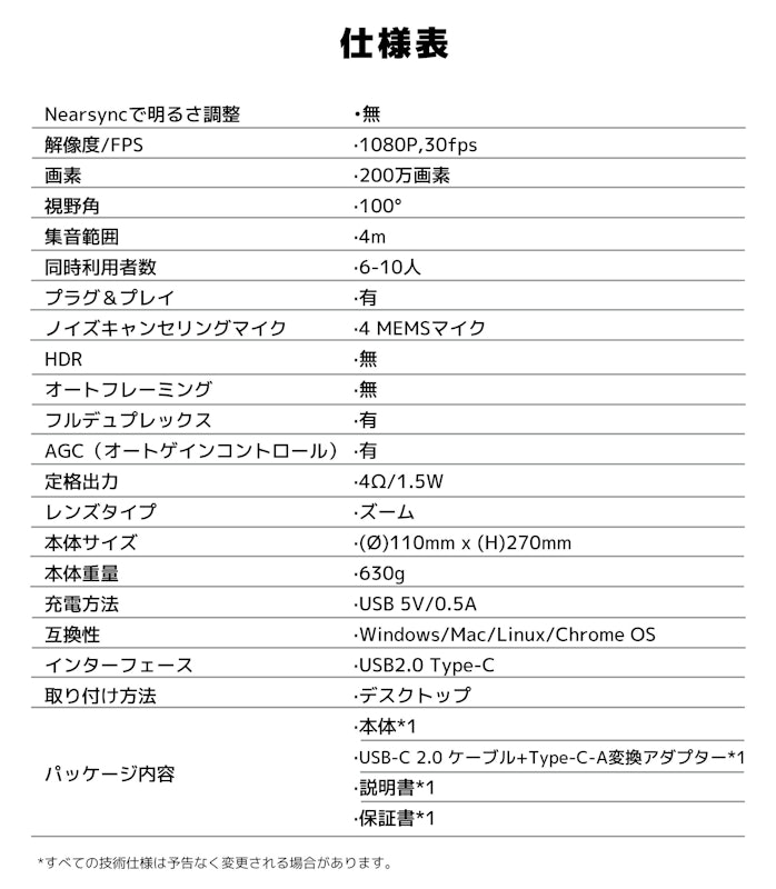 Webカメラ 11