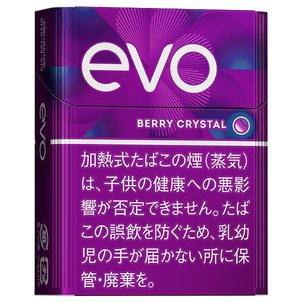 エボ・ベリー・クリスタル 1