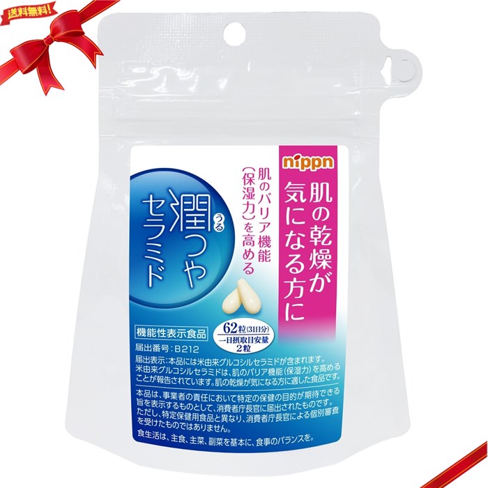 潤つやセラミド 1