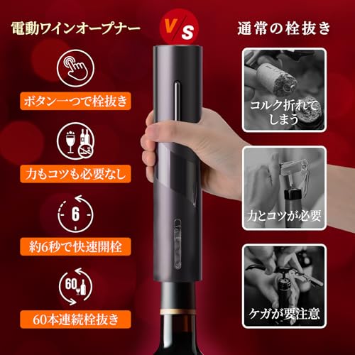 電動ワインオープナー 2