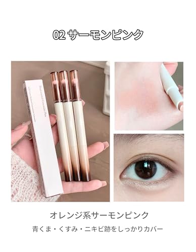 ダブルヘッド コンシーラースティック 2