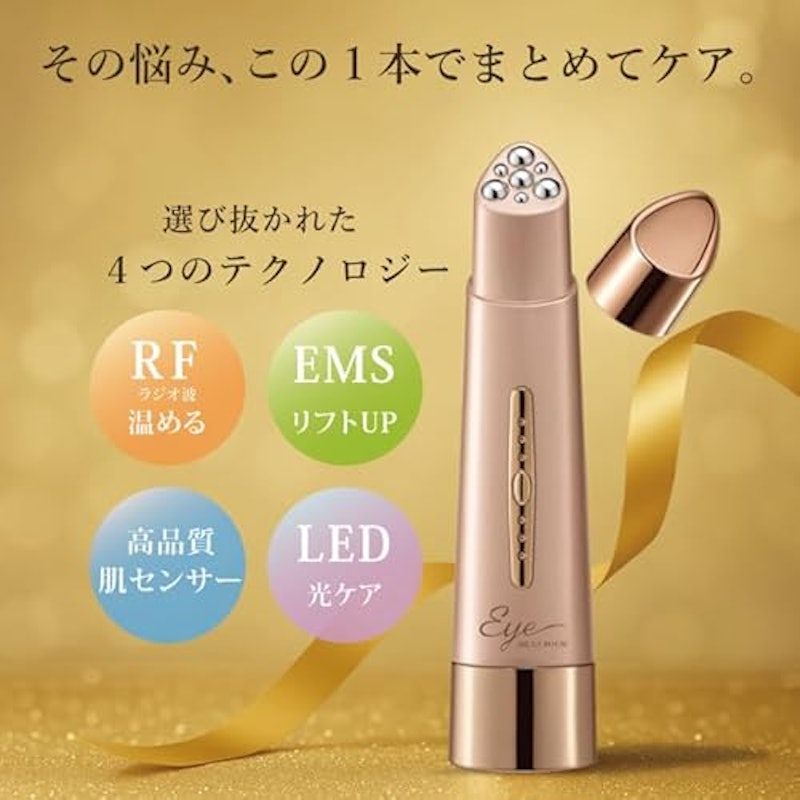 MEラボンアイ 2