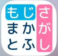 文字探し パズルゲーム 1
