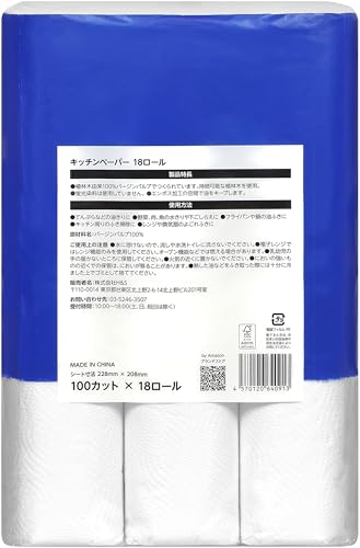 キッチンペーパー 3