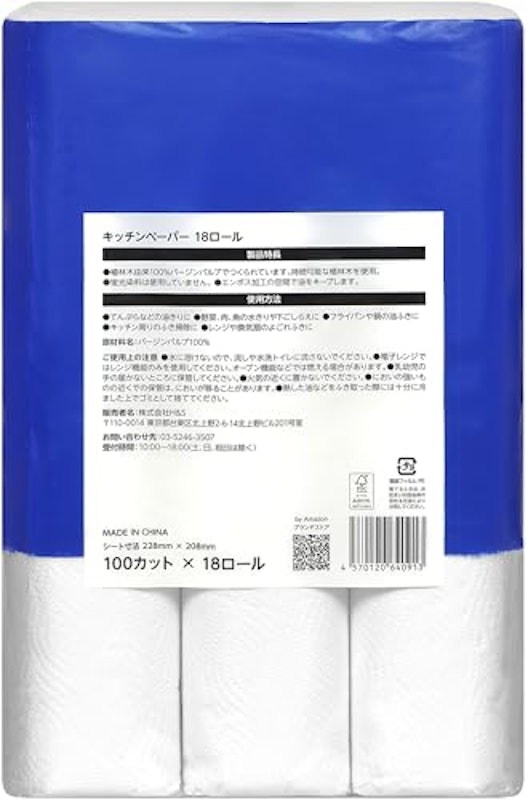 キッチンペーパー 3