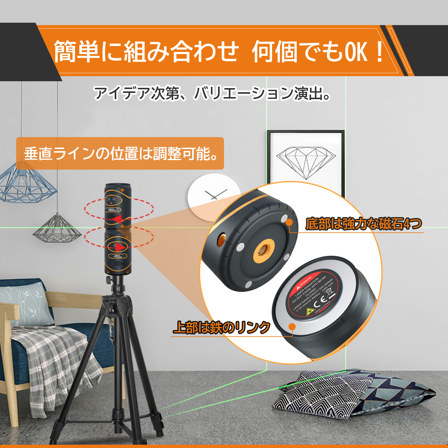 レーザー墨出し 4