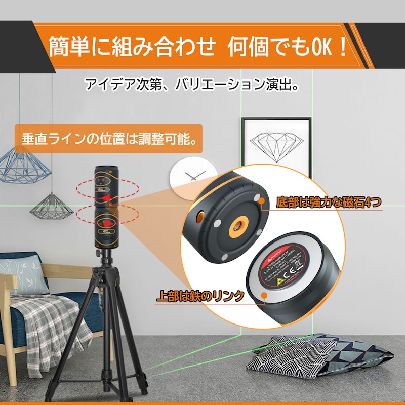 レーザー墨出し 4