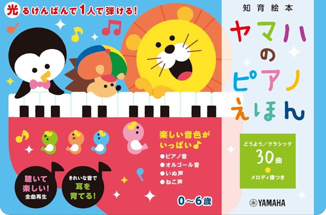 21年 子供や幼児向けピアノ楽譜のおすすめ人気ランキング10選 Mybest 21年 子供や幼児向けピアノ楽譜のおすすめ人気ランキング10選 Mybest