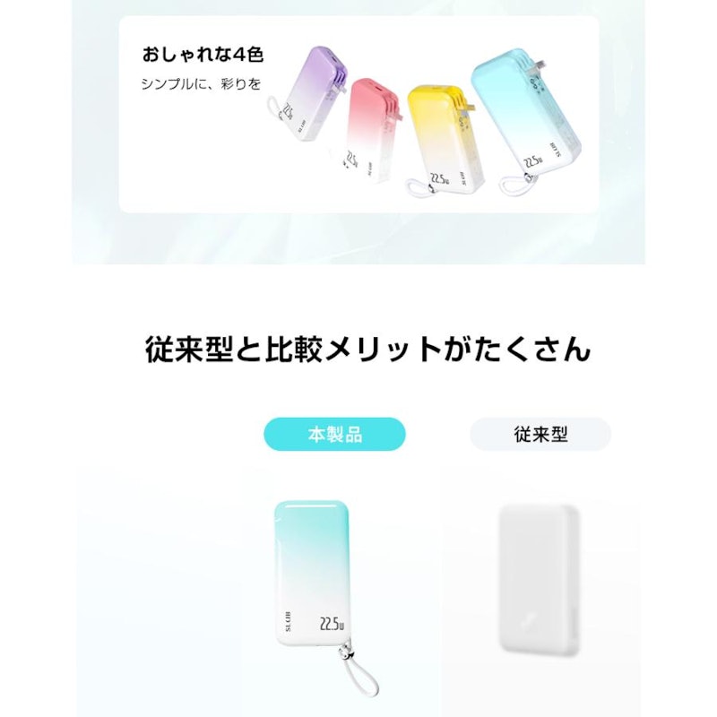 モバイルバッテリー 4
