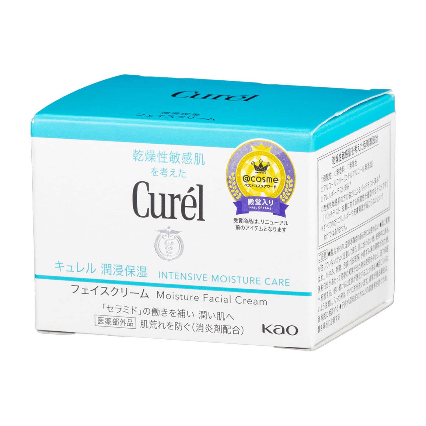 花王 キュレル 潤浸保湿 フェイスクリーム (70g) 5個 花王 キュレル 潤浸保湿 フェイスクリームの口コミ・評判は