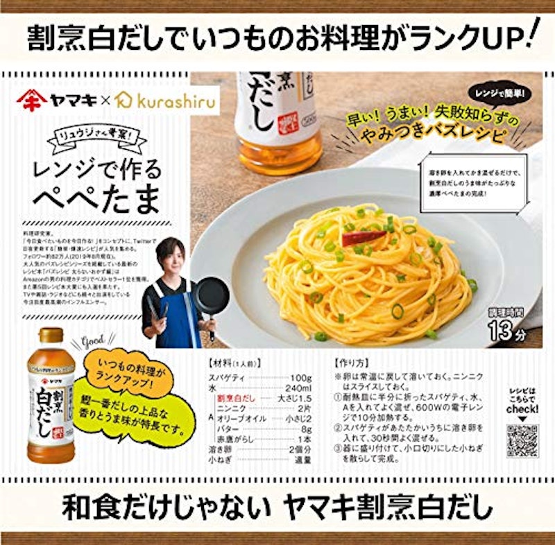 割烹白だし 5