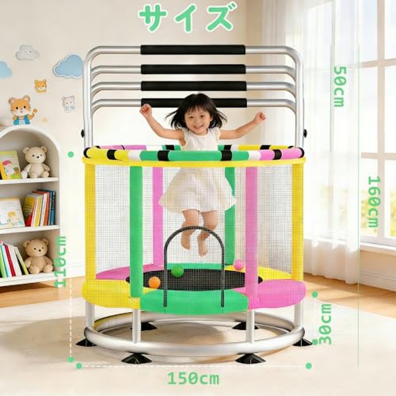 子供用トランポリン 4