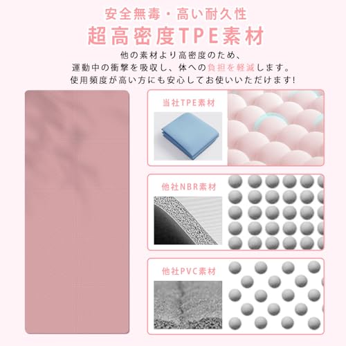 ヨガマット 5