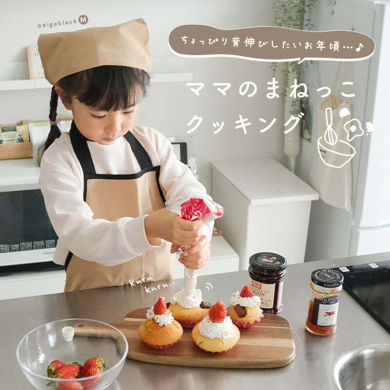 キッズエプロン 3点セット 3