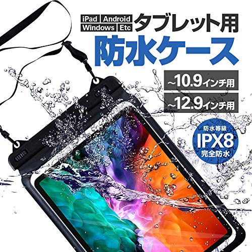 iPad用防水ケース 3