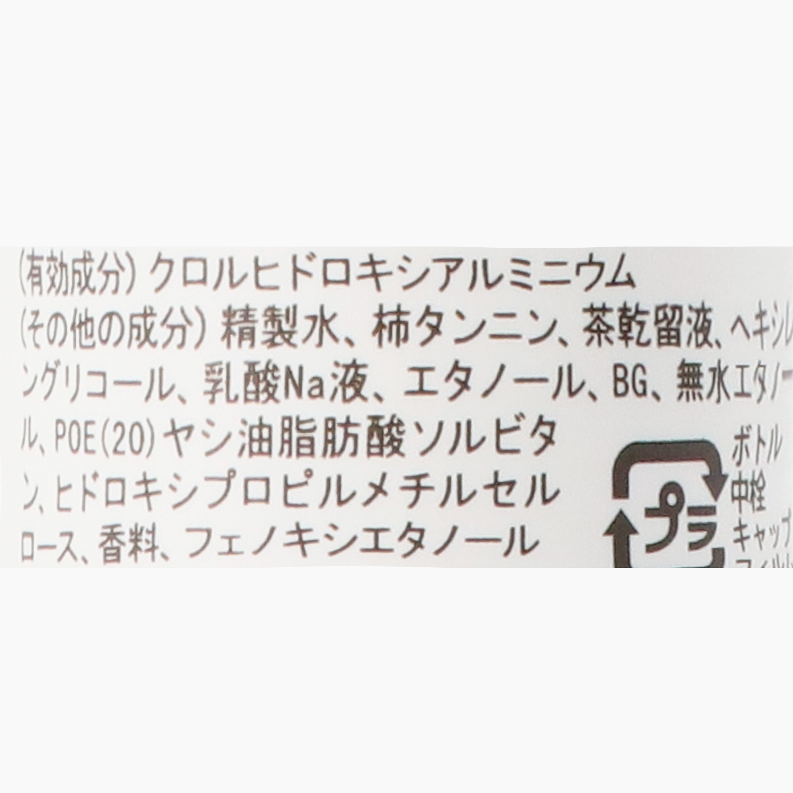 ビーカーズ 薬用制汗剤 3
