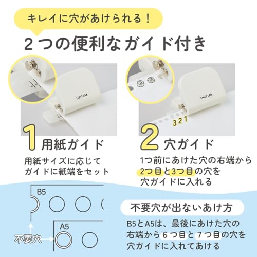 ルーズリーフパンチ 6