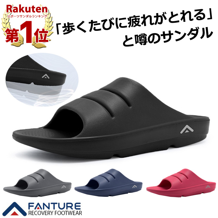 リカバリーサンダル 1