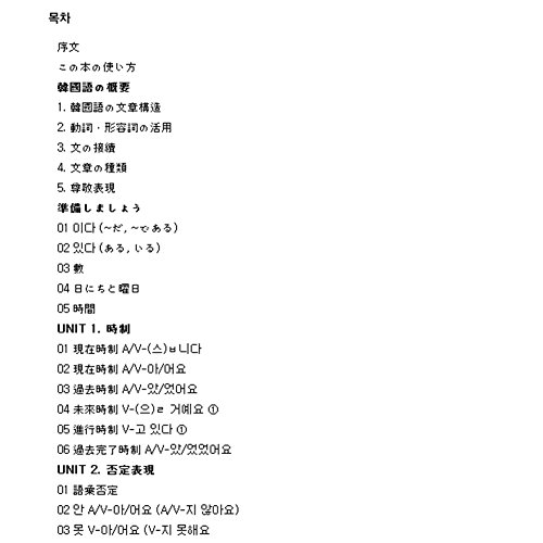 21年 韓国語テキストのおすすめ人気ランキング15選 Mybest