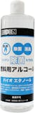 燃料用アルコールのおすすめ人気ランキング【2026年6月】 4