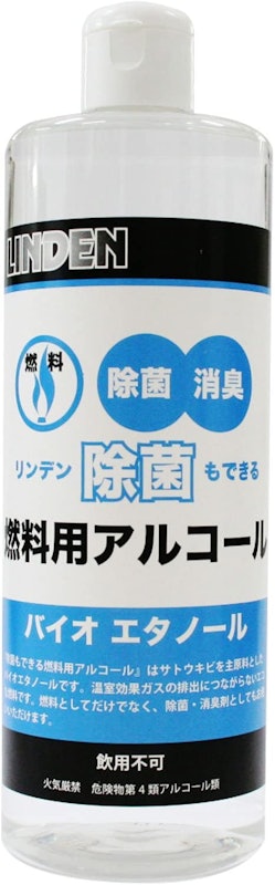 除菌も出来る燃料用アルコール 1