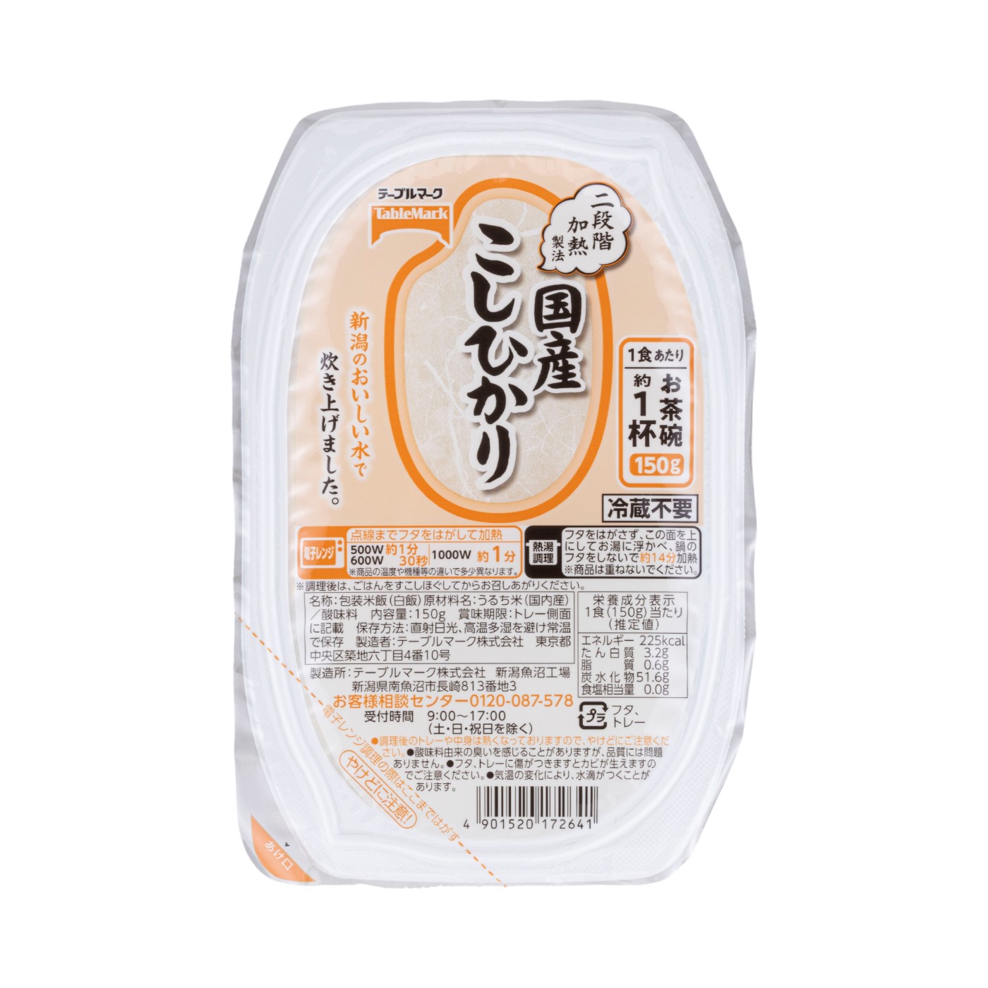 国産こしひかり 1