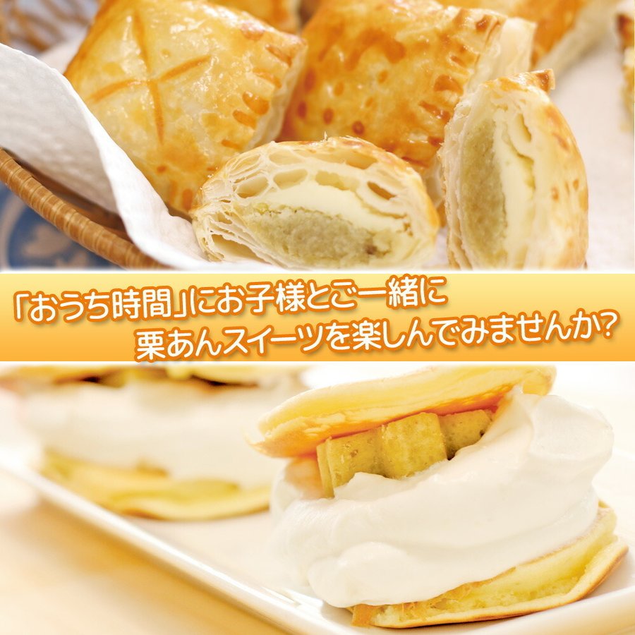 サラダコスモ ちこり村 栗きんとん 5