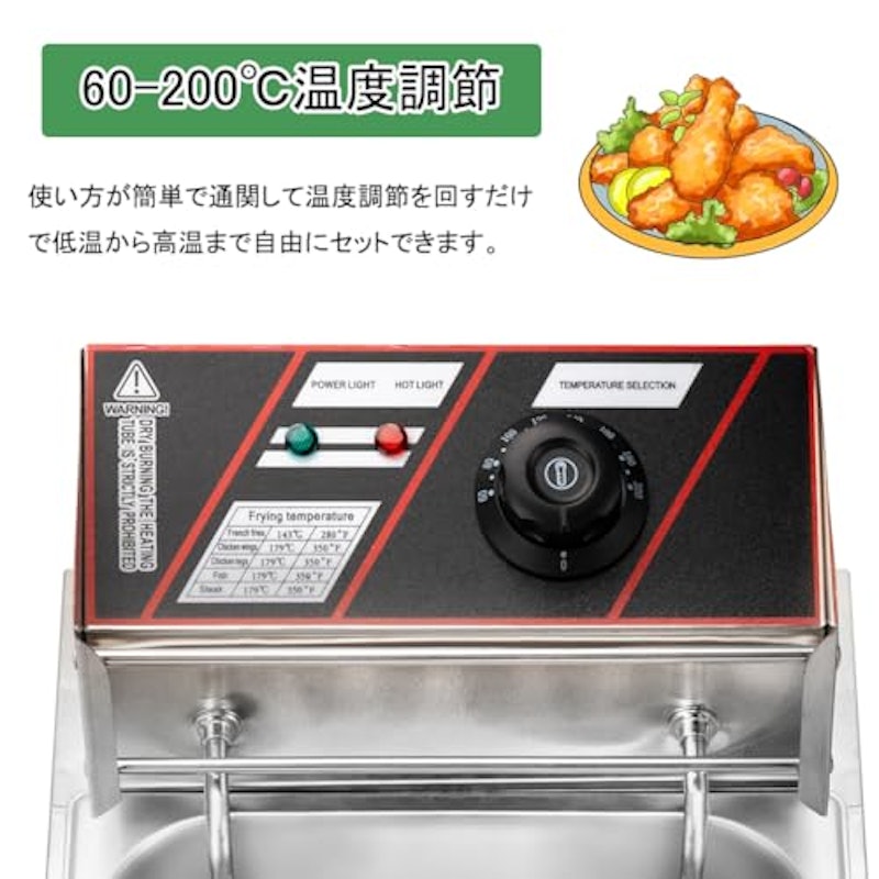 電気フライヤー 3