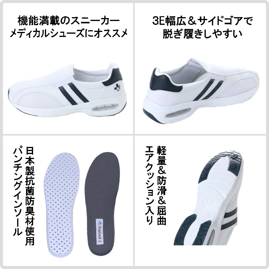 ナースシューズ 2