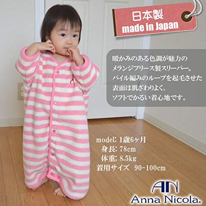 もこもこフリーススリーパー 2