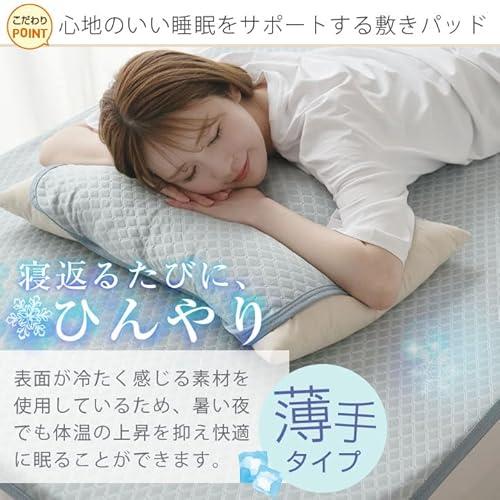 敷きパッド 3