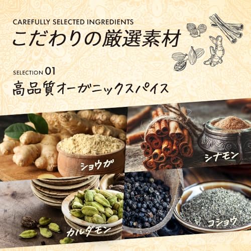 香る幸せスパイスChaiLatte 3