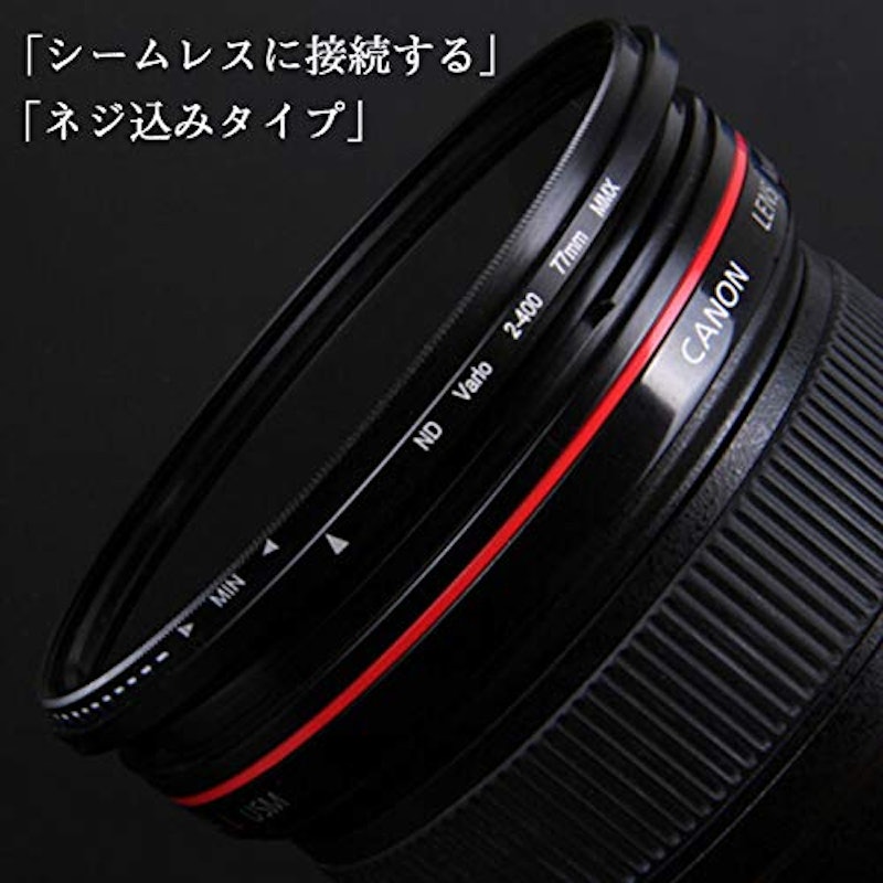 可変式 77mm減光NDフィルター ND2〜ND400 5