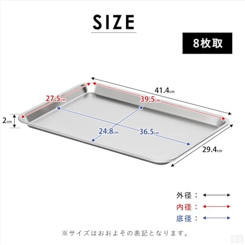 ステンレスバット 浅型 2