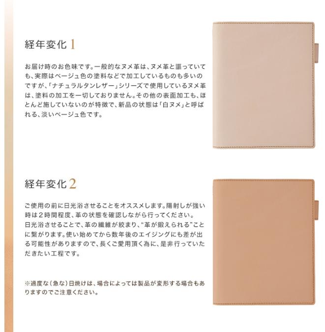 システム手帳 4