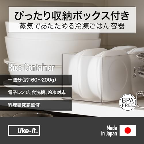 冷凍ごはん容器 2