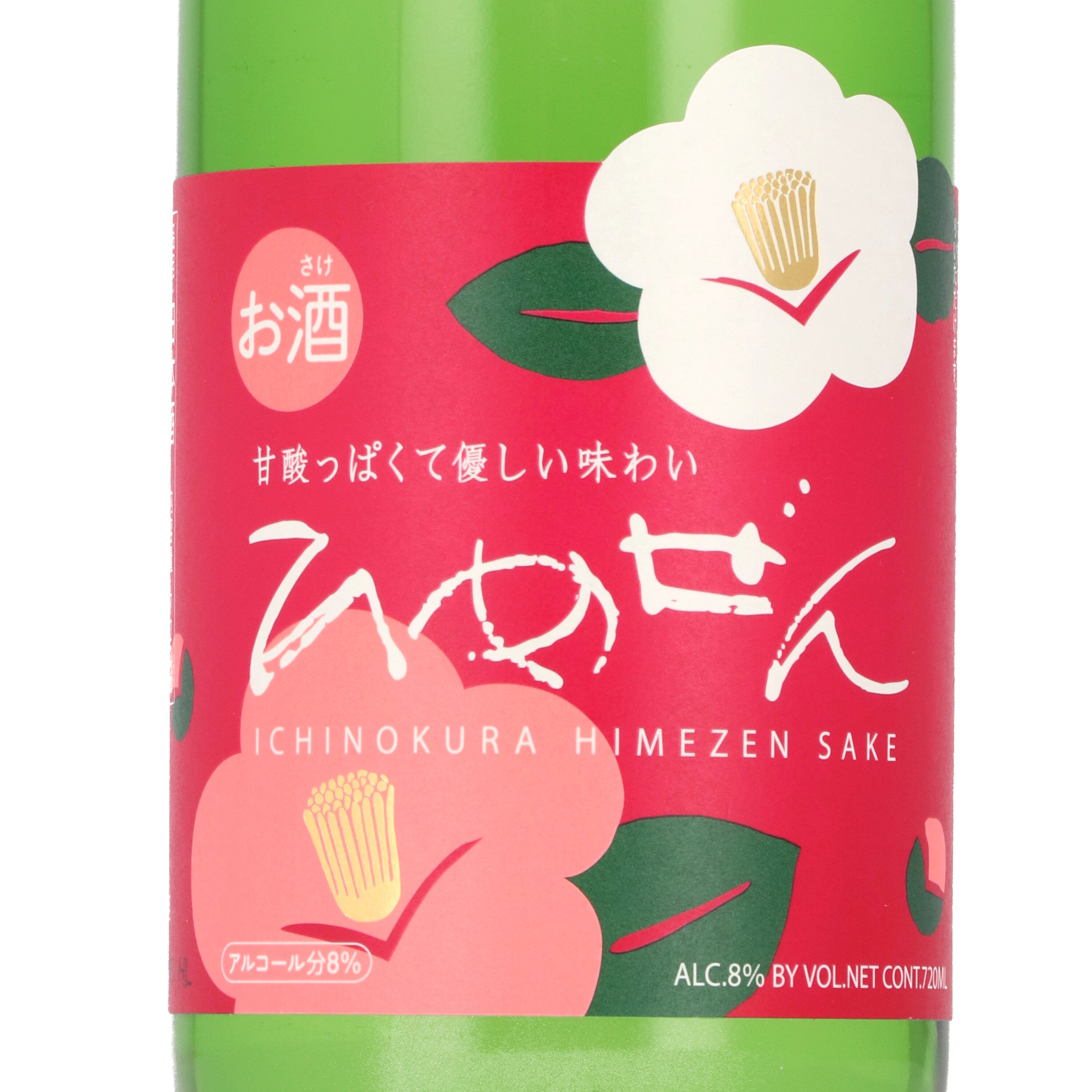 ひめぜん 2