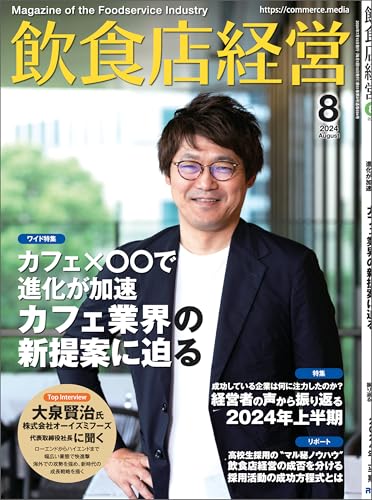 雑誌 企業