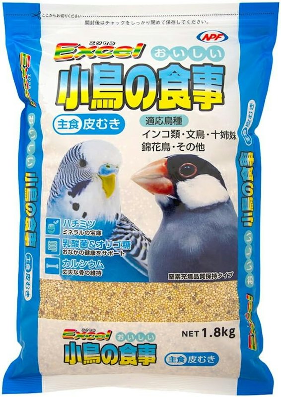 おいしい小鳥の食事 皮むき 1