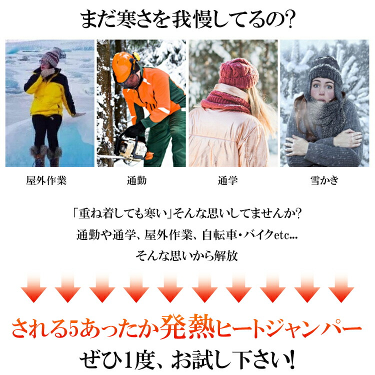 電熱ベスト 3
