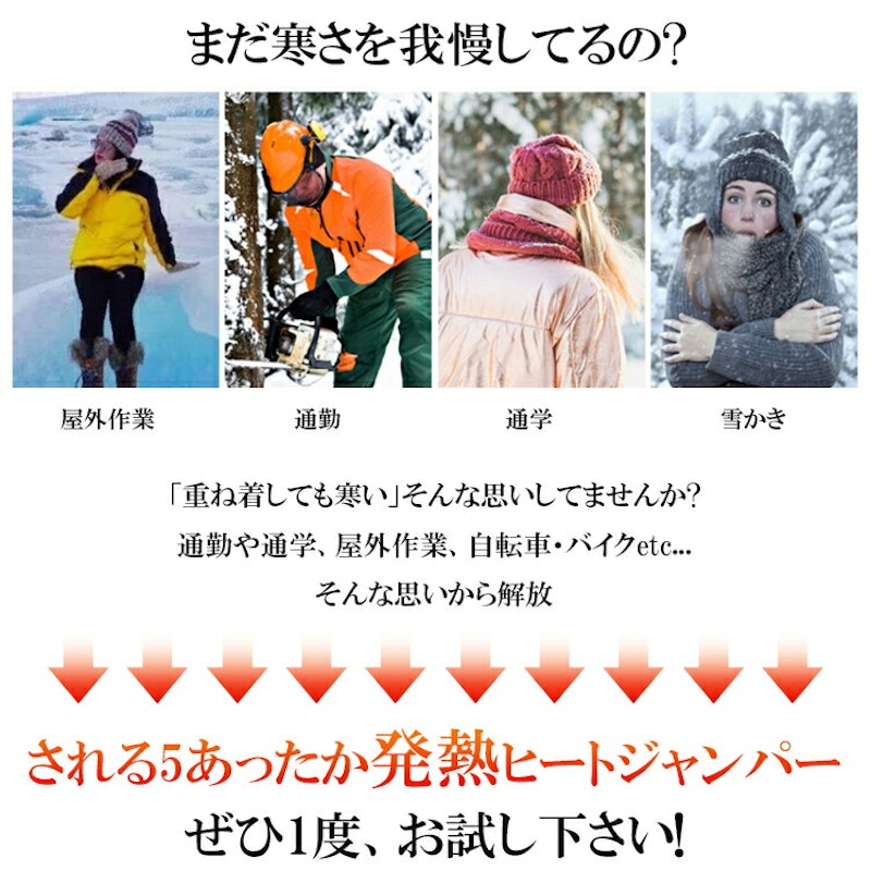 電熱ベスト 3