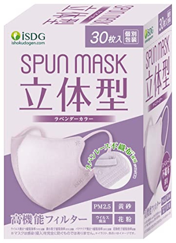 立体型スパンレース不織布カラーマスク 1