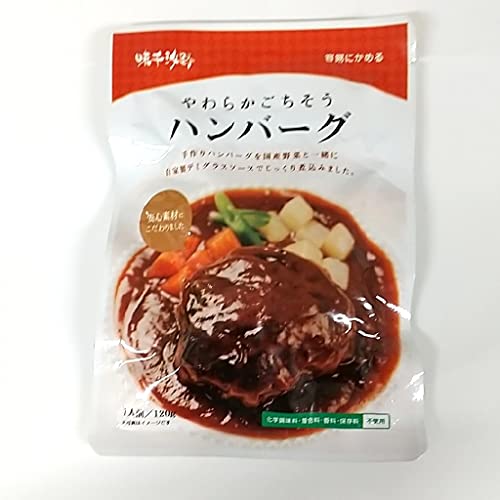 手作り やわらか ハンバーグ 110g 湯煎調理OK