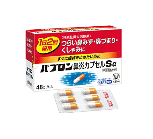 花粉症の市販薬のおすすめ人気ランキング【アレルギー性鼻炎に効く 