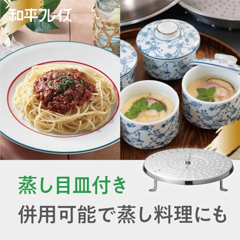 両手鍋 蒸し器 兼用鍋 4